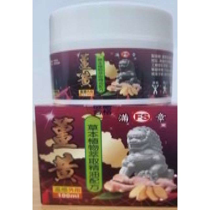 滿FS章金門一條根薑