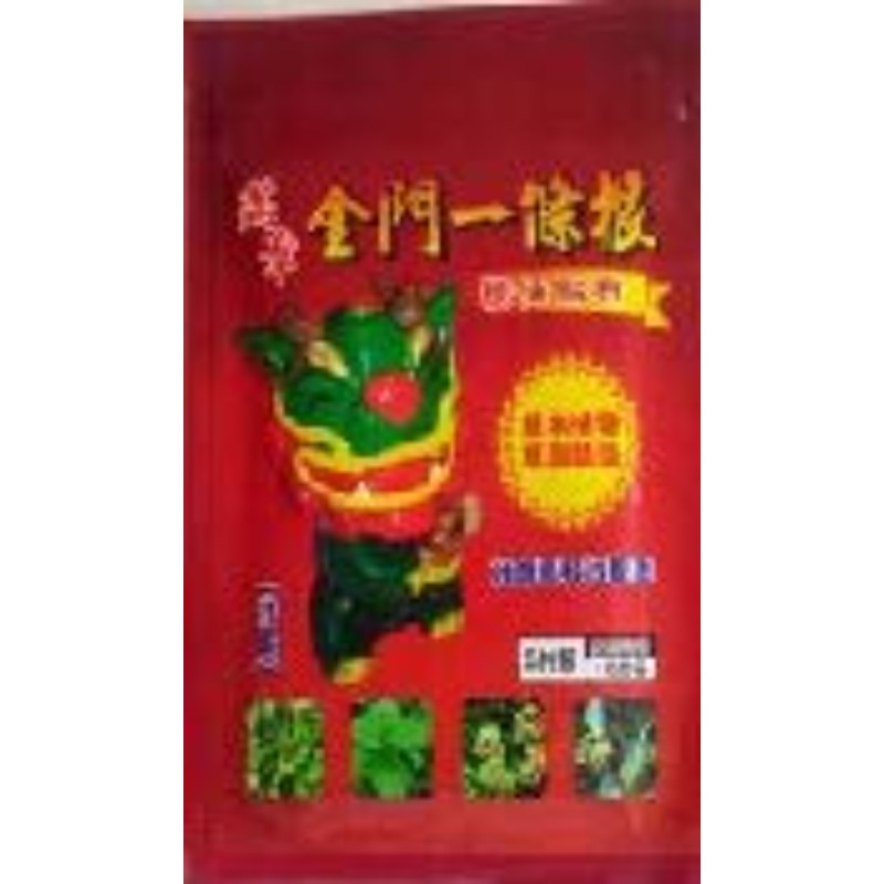 滿FS章金門一條根-