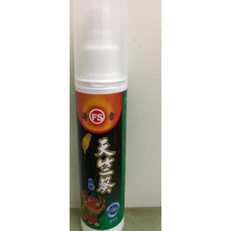 滿FS章金門一條根天